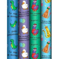 Упаковочная бумага "Fun" 70*100см 80г/м2 глянц. ассорти 4 диз MESHU /Рельеф Упаковочная бумага "Fun" 70*100см 80г/м2 глянц. ассорти 4 диз MESHU /Рельеф