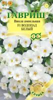 Виола Виттрока Водопад белый F1 4шт