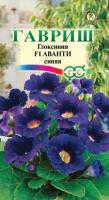 Глоксиния Аванти синяя 5шт 