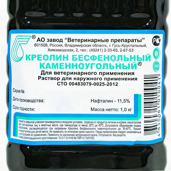 Креолин б\ф 1 кг Креолин б\ф 1 кг