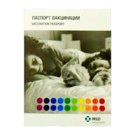 Паспорт вакцинации для кроликов Интервет