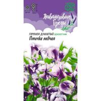 Горошек душистый Птичка певчая 0,5 г
