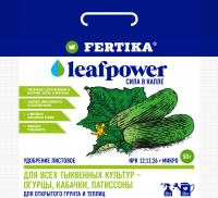 Фертика Leaf POWER для Тыквенных (огурцы)  Фертика Leaf POWER для Тыквенных (огурцы)
