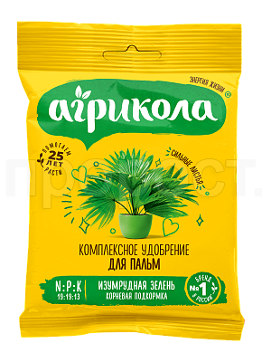 Агрикола для пальм 20гр Агрикола для пальм 20гр