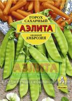 Горох Амброзия 25г 