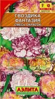 Гвоздика Шабо Пикоти Фантазия смесь 0,0,5г 
