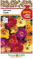 Портулак Соня смесь 0,2г