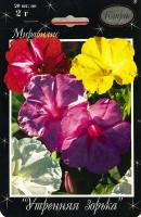 Мирабилис смесь Утренняя зорька 20*1,5