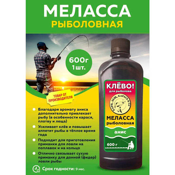 Рыбыклева для рыболова (свеклович. меласса с ароматом аниса) 600г/15шт/Капитал Прок                  Рыбыклева для рыболова (свеклович. меласса с ароматом аниса) 600г/15шт/Капитал Прок