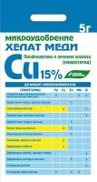 Хелат Меди 5гр (Cu15%) Буйские Хелат Меди 5гр (Cu15%) Буйские