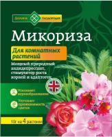 Микориза для комнатных растений 10гр