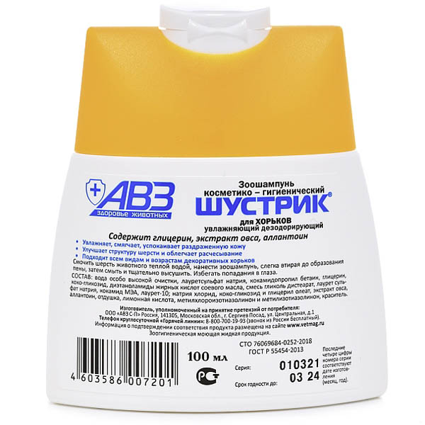 Шампунь Шустрик для хорьков увлажняющий, дезодорирующий 100мл Шампунь Шустрик для хорьков увлажняющий, дезодорирующий 100мл