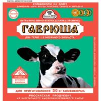 Премикс Гаврюша для телят на 30кг комбикорма 150гр Премикс Гаврюша для телят на 30кг комбикорма 150гр