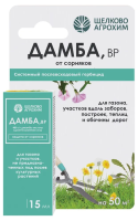 Гербицид Дамба, ВР 15мл Щелково Агрохим