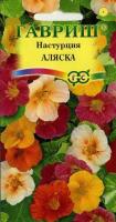 Настурция Аляска смесь 1,0гр