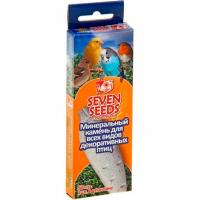 Минеральный камень SEVEN SEEDS для птиц 50гр Минеральный камень SEVEN SEEDS для птиц 50гр