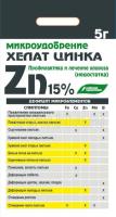 Хелат Цинка 5гр (Zn15%) Буйские Хелат Цинка 5гр (Zn15%) Буйские