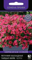 Петуния каскадная Тайдал Вейв Черри 5шт