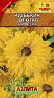 Рудбекия Золотая махровая 0,2г