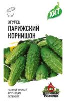 Огурец Парижский корнишон 0,3г Огурец Парижский корнишон 0,3г