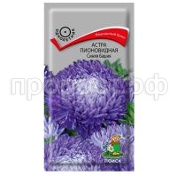 Астра-пионовидная-Синяя-башня-0,3г-Поиск Астра-пионовидная-Синяя-башня-0,3г-Поиск