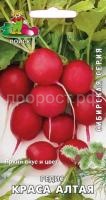 Редис Краса Алтая 3 гр