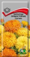 Бархатцы прямостоячие Спун Микс Бархатцы прямостоячие Спун Микс