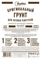 ориг лесные 2л