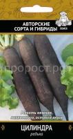 Редька Цилиндра 2г Редька Цилиндра 2г
