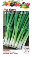 Лук батун Изумрудный 1,0г