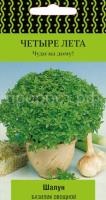 Базилик Шалун 0,1г Базилик Шалун 0,1г
