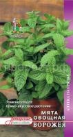 Мята овощная Ворожея 0,1г Мята овощная Ворожея 0,1г