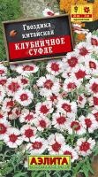 Гвоздика китайская Клубничное суфле Гвоздика китайская Клубничное суфле