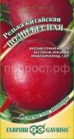 Редька китайская Поднебесная 1,0 г Гавриш Редька китайская Поднебесная 1,0 г Гавриш