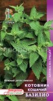 Котовник кошачий Базилио 0,25г Котовник кошачий Базилио 0,25г