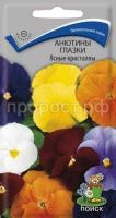 Анютины глазки Ясные кристаллы 0,2 гр Анютины глазки Ясные кристаллы 0,2 гр