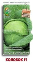 Капуста белокочанная Колобок F1 0,2г Капуста белокочанная Колобок F1 0,2г