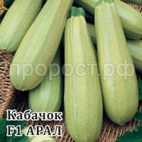 Кабачок Арал F1 100 шт Кабачок Арал F1 100 шт
