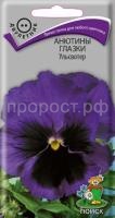 Анютины глазки Ульсвотер 0,2 гр Анютины глазки Ульсвотер 0,2 гр
