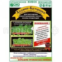 хозяин батюшка хозяин батюшка