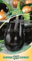 Баклажан Черная масть 0,3 г