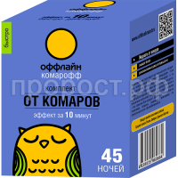 БЫСТРО Комплект 45 ноч (бз) NEW, фл. 30 мл БЫСТРО Комплект 45 ноч (бз) NEW, фл. 30 мл
