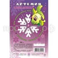 Артемия Артемия