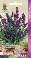Лаванда декоративная Услада 0,25гр