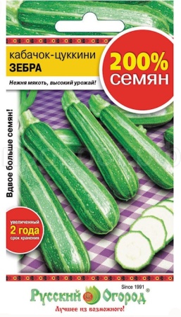 Кабачок цуккини Зебра 4г