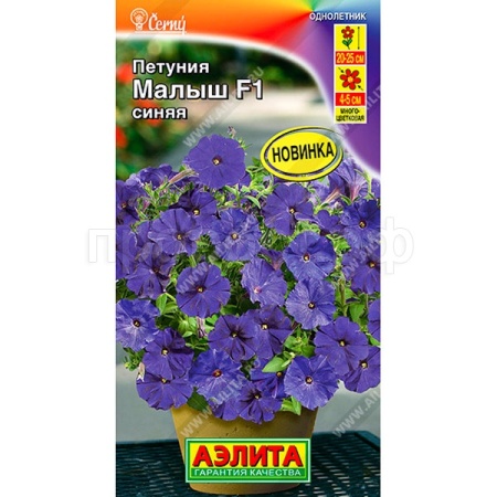 Петуния мини Малыш F1 синяя многоцветковая 7шт 