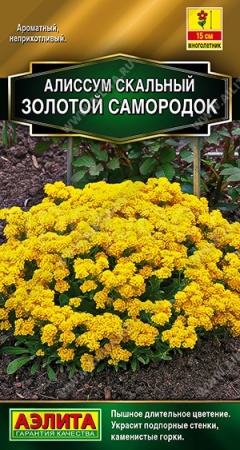 Алиссум Золотой самородок 0,05г