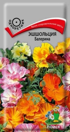 Эшшольция Балерина 0,15г
