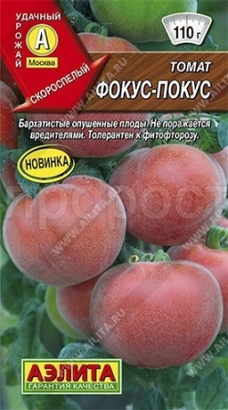 Томат Фокус-покус 0,2г