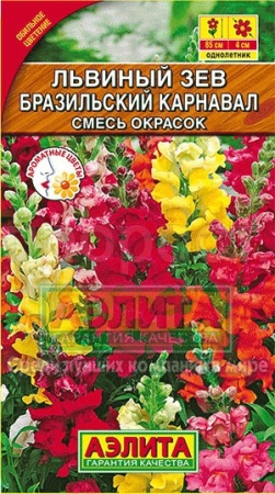 Львиный зев Бразильский карнавал смесь